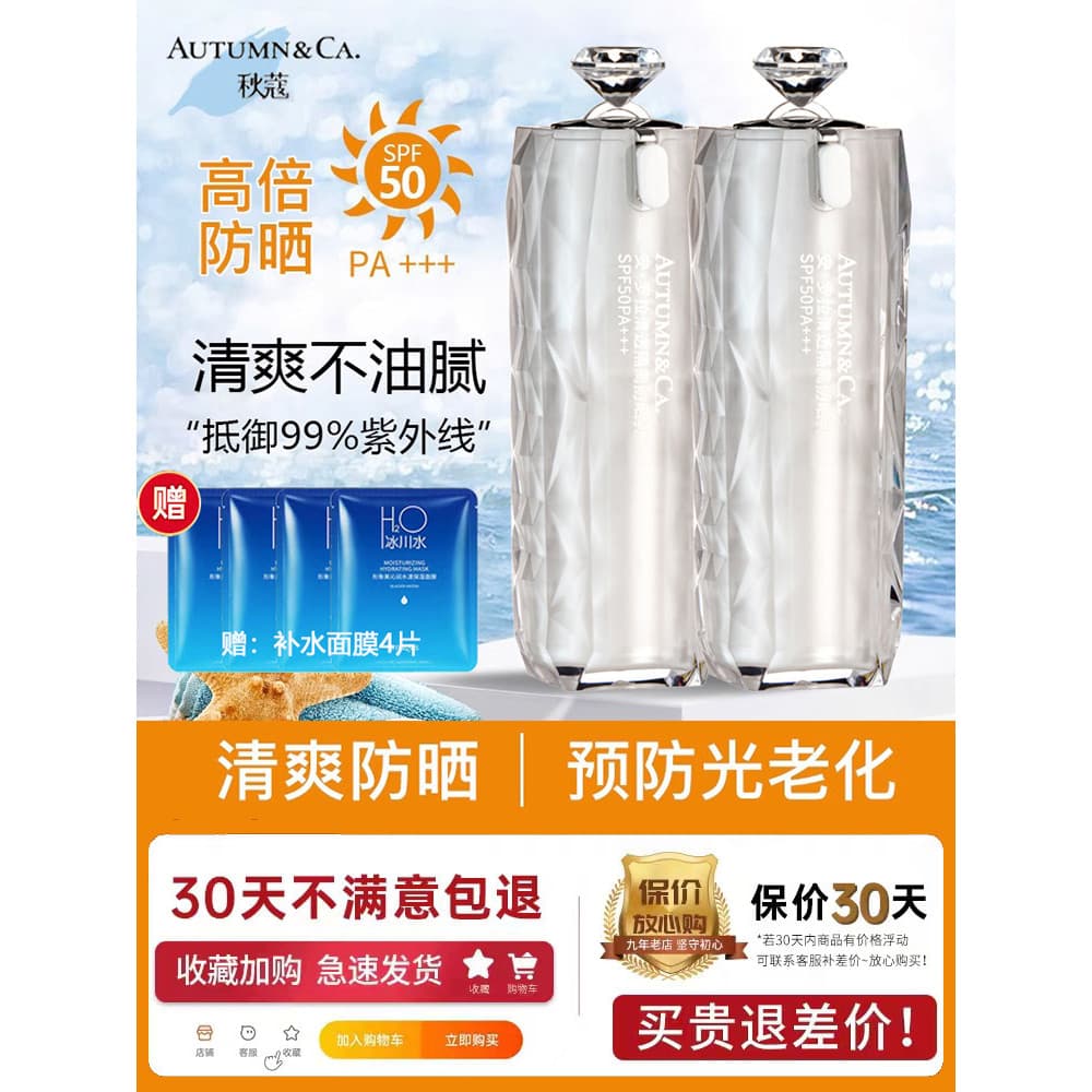 protetor solar facial pele oleosa protetor solar facial [Protetor solar + isolamento dois em um] Creme protetor solar Fa