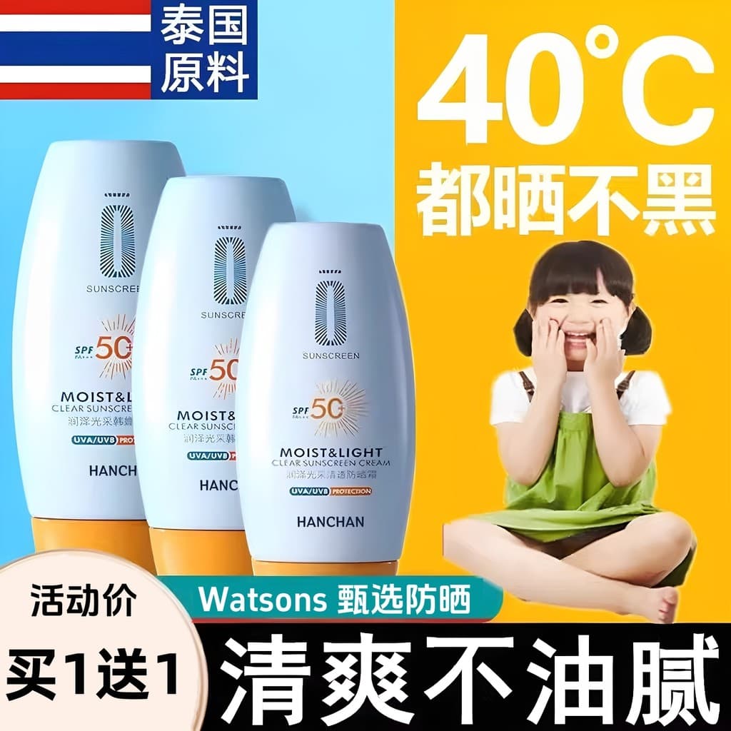 protetor solar facial pele oleosa protetor solar facial com cor Protetor solar SPF50 + protetor solar infantil meninas e