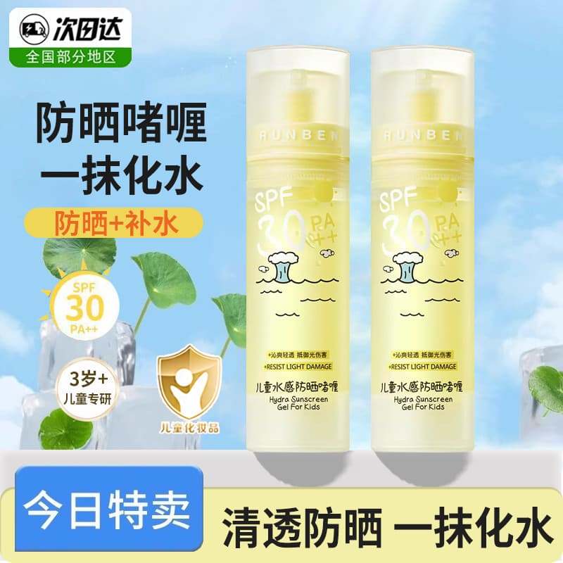 protetor solar facial protetor solar facial pele oleosa Runben protetor solar infantil em Gel, creme protetor solar com