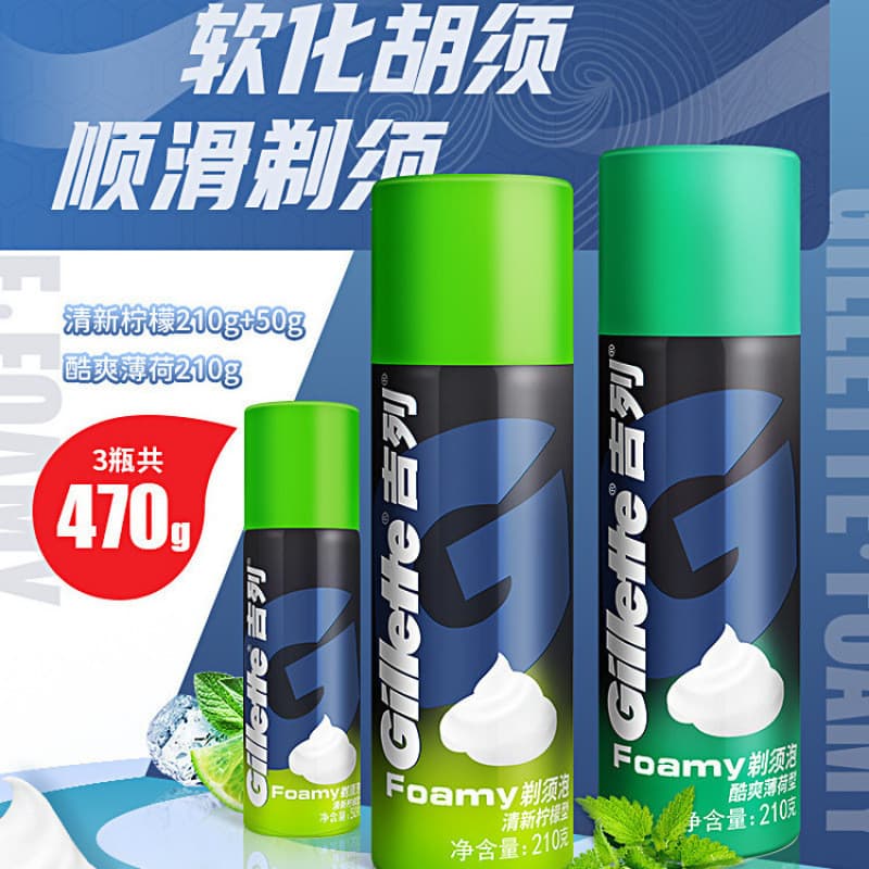 Espuma de barbear Gillette engarrafada, espuma de barbear para homens, creme de barbear Geely, espuma de barbear20251210