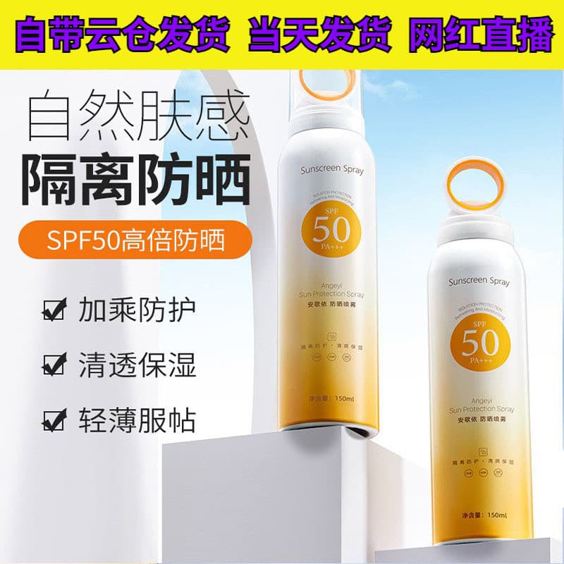 Angeyi spray protetor solar de pequena abertura, spray protetor solar refrescante, não pegajoso, à prova d'água, à prova