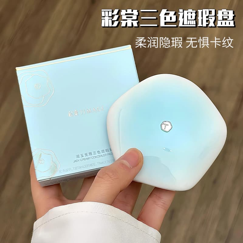 corretivo corretivo maquiagem Caitang Tricolor corretivo paleta corretivo mini versão begônia salmão cor olheiras cobrir
