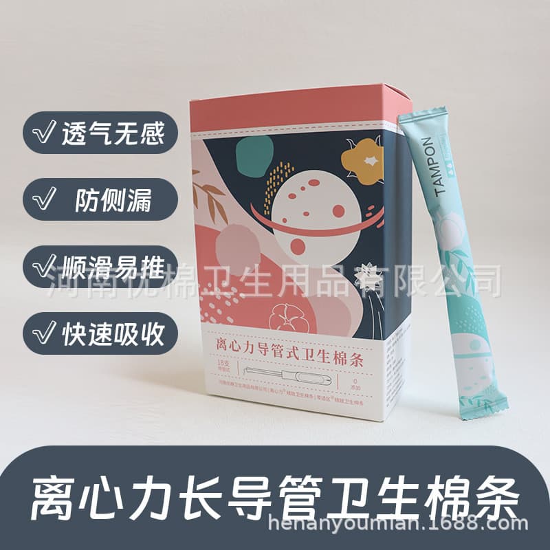 Cateter de força centrífuga tipo vara pequeno fluxo absorvente tira cotonete período Menstrual invisível sem detecção202