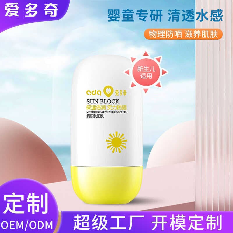 Aiduoqi Creme Protetor Solar Infantil Infantil Dedicado Suave À Prova de Ultravioleta Junho + Loção Protetor Solar Bebê 