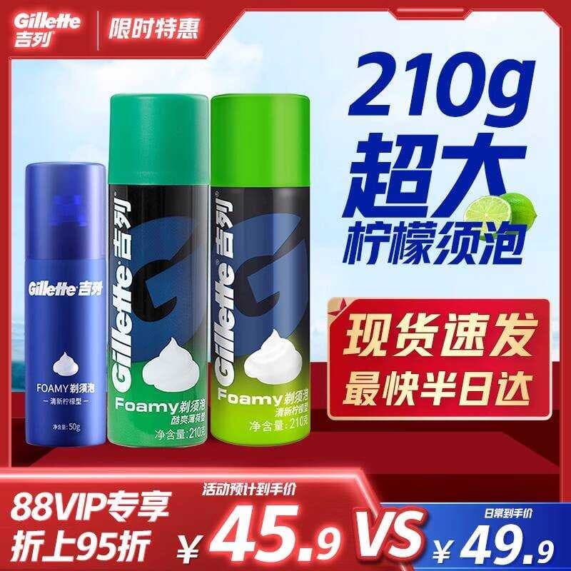 Gillette espuma de barbear combinação limão 210g + hortelã 210g + limão 50g creme de barbear Manual chenq
